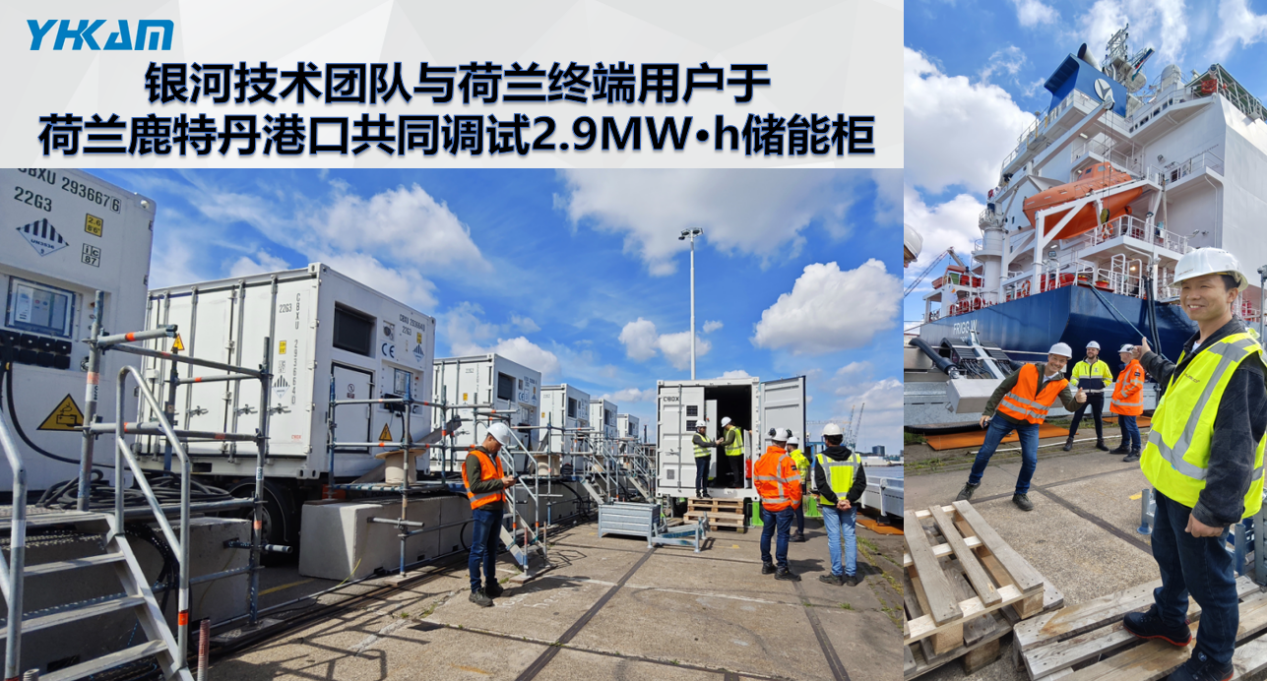 2.9MW·h船用儲能柜 Image 4